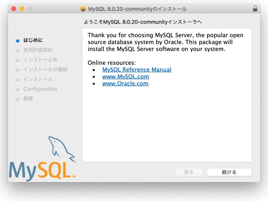 mace381a7e381aemysqle382a4e383b3e382b9e38388e383bce383abe696b9e6b395e381a8e8a8ade5ae9ae6898be9a086 MacでのMySQLインストール方法と設定手順