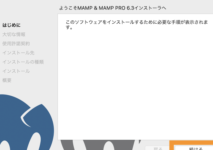 mampe381a7wordpresse38292e382a4e383b3e382b9e38388e383bce383abe38197e8a8ade5ae9ae38199e3828be696b9e6b395 MAMPでWordPressをインストールし設定する方法