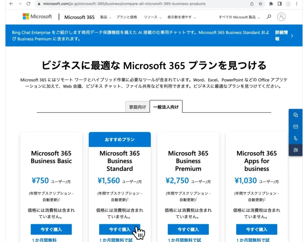 microsoft-365-business-standarde381aee382a4e383b3e382b9e38388e383bce383abe696b9e6b395e8a7a3e8aaac Microsoft 365 Business Standardのインストール方法解説