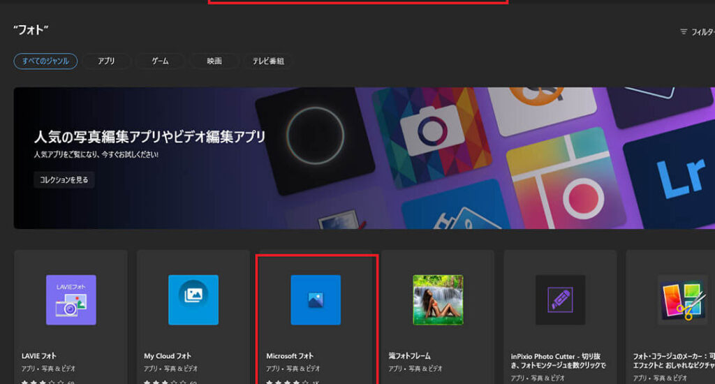 microsoft-e38395e382a9e38388e381aee5868de382a4e383b3e382b9e38388e383bce383abe696b9e6b395e381a8e6898be9a086 Microsoft フォトの再インストール方法と手順