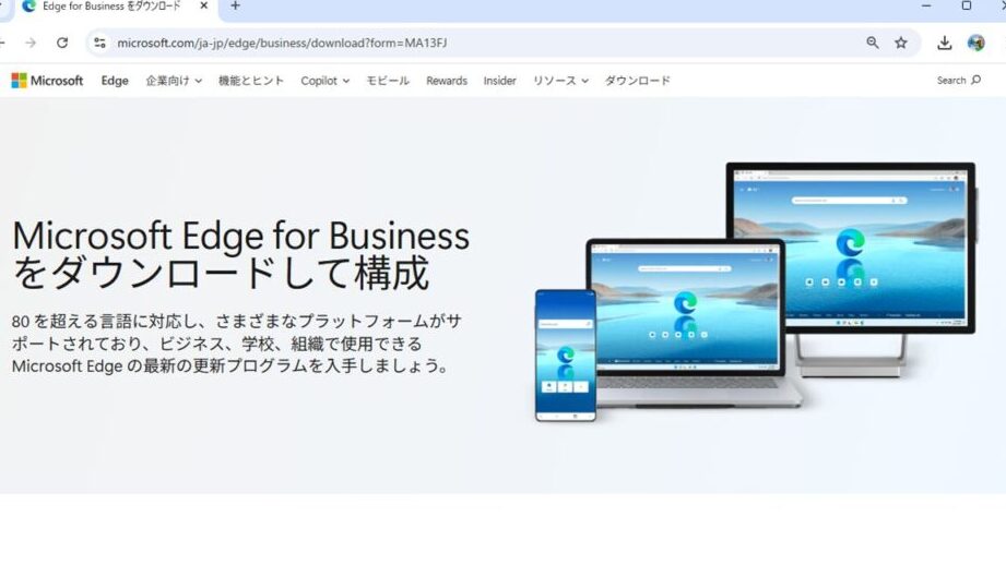 microsoft-edge-e382aae38395e383a9e382a4e383b3e382a4e383b3e382b9e38388e383bce383a9e383bce381aee38380e382a6e383b3e383ade383bce38389e381a8 Microsoft Edge オフラインインストーラーのダウンロードとインストール方法