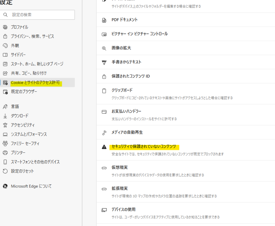 microsoft-edge-e38380e382a6e383b3e383ade383bce38389e696b9e6b395e381a8e6b3a8e6848fe782b9e381bee381a8e38281 Microsoft Edge ダウンロード方法と注意点まとめ