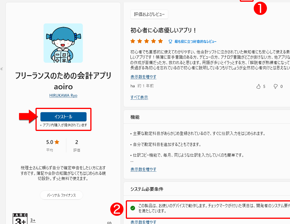 microsoft-storee382a4e383b3e382b9e38388e383bce383abe381a7e3818de381aae38184e5958fe9a18ce381aee8a7a3e6b1bae696b9e6b395 Microsoft Storeインストールできない問題の解決方法