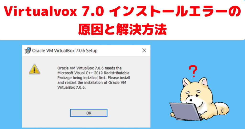 microsoft-visual-c-e382a4e383b3e382b9e38388e383bce383abe381a7e3818de381aae38184e79086e794b1e381a8e8a7a3e6b1bae7ad96 Microsoft Visual C インストールできない理由と解決策