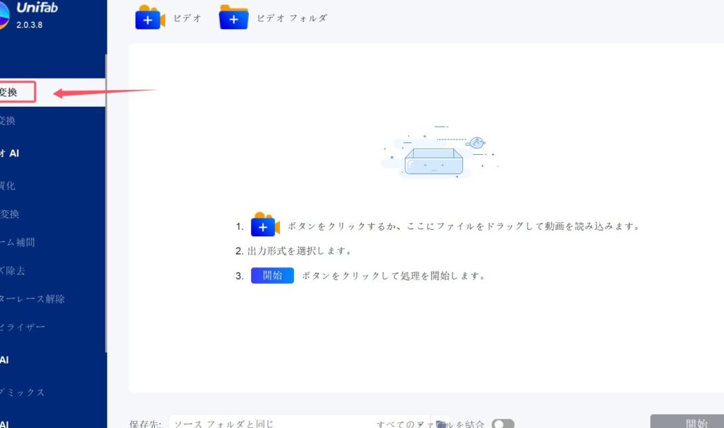 mts-mp4-e5a489e68f9b-e382a4e383b3e382b9e38388e383bce383abe4b88de8a681e381aee696b9e6b395e381a8e6898be9a086 MTS MP4 変換 インストール不要の方法と手順