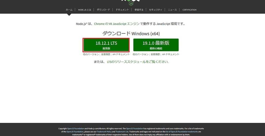 node-jse381aewindowse381b8e381aee382a4e383b3e382b9e38388e383bce383abe696b9e6b395e381a8e6898be9a086e8a7a3e8aaac Node.jsのWindowsへのインストール方法と手順解説