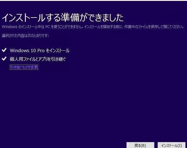 OS再インストール前のバックアップ手順と方法