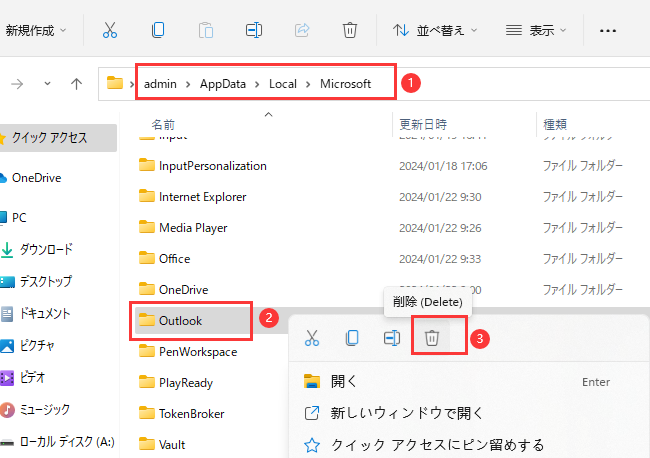 outlooke381aee5868de8b5b7e58b95e696b9e6b395e381a8e38388e383a9e38396e383abe382b7e383a5e383bce38386e382a3e383b3e382b0e382ace382a4e38389 Outlookの再起動方法とトラブルシューティングガイド