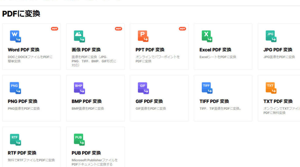 pdfe7b7a8e99b86e38395e383aae383bce381a7e382a4e383b3e382b9e38388e383bce383abe4b88de8a681e381aee696b9e6b395e4b880e8a6a7 PDF編集フリーでインストール不要の方法一覧