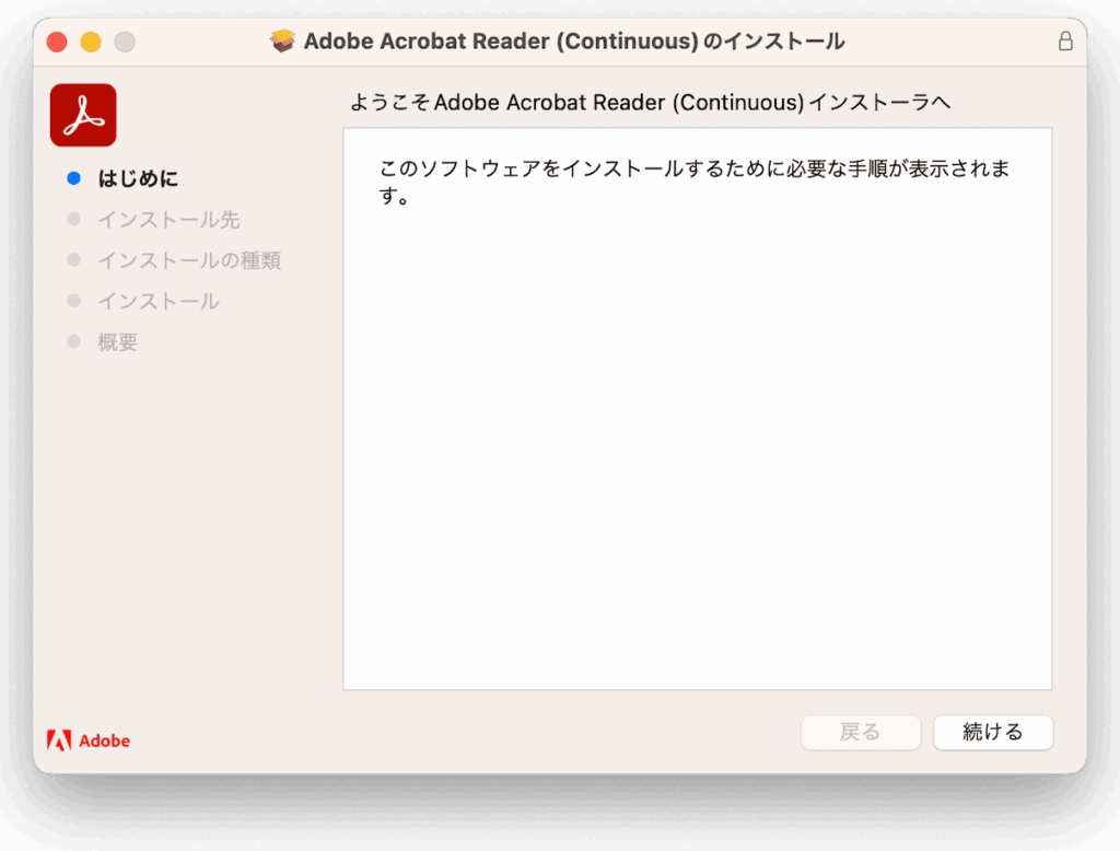 photoshop-e382a4e383b3e382b9e38388e383bce383abe381a7e3818de381aae38184-mace381aee5958fe9a18ce38292e8a7a3e6b1bae38199e3828be696b9e6b395 photoshop インストールできない macの問題を解決する方法