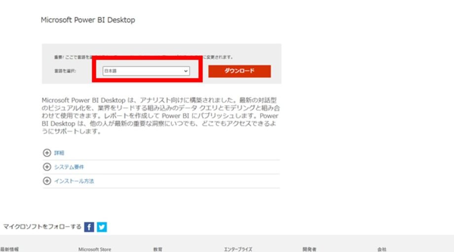 power-bi-e382a4e383b3e382b9e38388e383bce383abe6898be9a086e381a8e382b7e382b9e38386e383a0e8a681e4bbb6e381aee7a2bae8aa8de696b9e6b395 Power BI インストール手順とシステム要件の確認方法