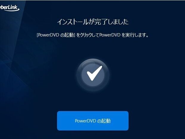 powerdvde381aee382a2e383b3e382a4e383b3e382b9e38388e383bce383abe696b9e6b395e381a8e6b3a8e6848fe782b9 PowerDVDのアンインストール方法と注意点