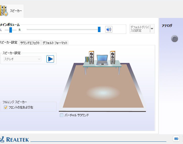 realtek-audio-consolee381aee4bdbfe38184e696b9e381a8e8a8ade5ae9ae696b9e6b395e381bee381a8e38281 Realtek Audio Consoleの使い方と設定方法まとめ