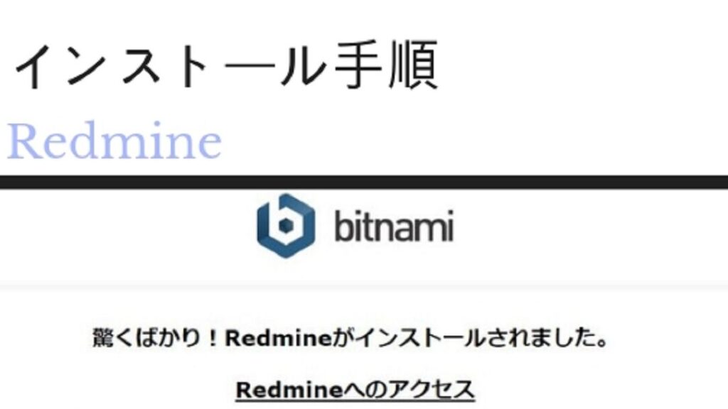 redminee381aee382a4e383b3e382b9e38388e383bce383abe6898be9a086e381a8e8a8ade5ae9ae696b9e6b395e8a7a3e8aaac Redmineのインストール手順と設定方法解説