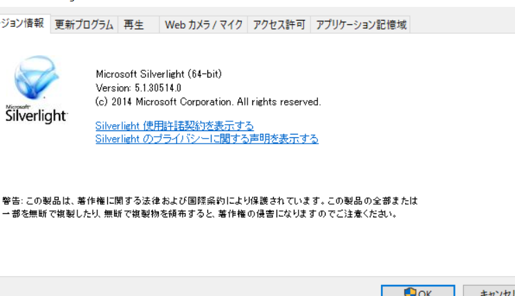 silverlighte381aee382a4e383b3e382b9e38388e383bce383abe6898be9a086e381a8e6b3a8e6848fe782b9e381bee381a8e38281 Silverlightのインストール手順と注意点まとめ
