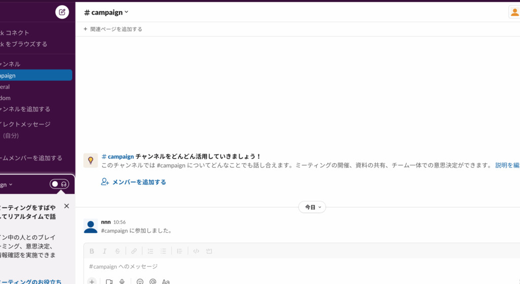 slacke382a4e383b3e382b9e38388e383bce383abe696b9e6b395e381a8e5889de69c9fe8a8ade5ae9ae381aee6898be9a086 Slackインストール方法と初期設定の手順