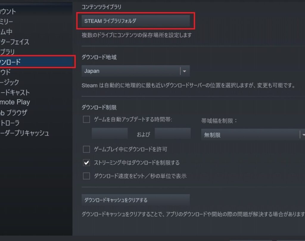 Steamインストール先変更方法と注意点まとめ