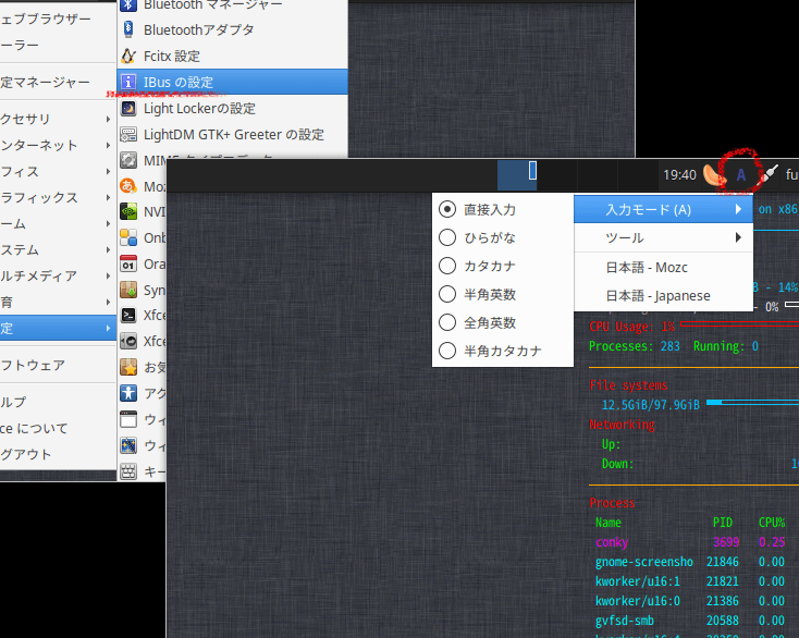 ubuntu-xfcee381aee382a4e383b3e382b9e38388e383bce383abe696b9e6b395e381a8e8a8ade5ae9ae6898be9a086 Ubuntu XFCEのインストール方法と設定手順
