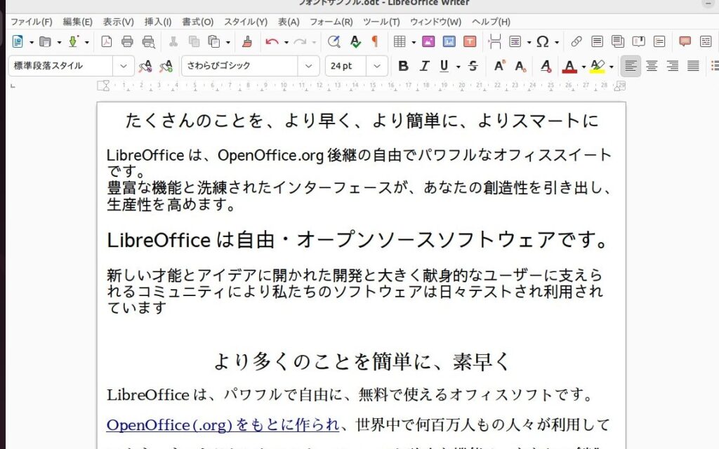 ubuntue38395e382a9e383b3e38388e381aee382a4e383b3e382b9e38388e383bce383abe696b9e6b395e381a8e6898be9a086 Ubuntuフォントのインストール方法と手順