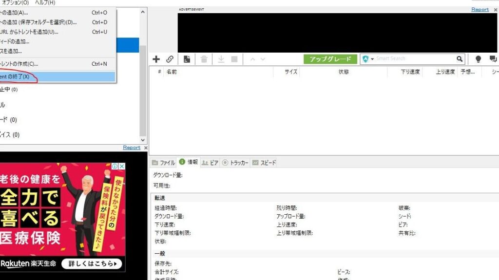 utorrente381aee382a2e383b3e382a4e383b3e382b9e38388e383bce383abe696b9e6b395e381a8e6898be9a086e8a7a3e8aaac uTorrentのアンインストール方法と手順解説