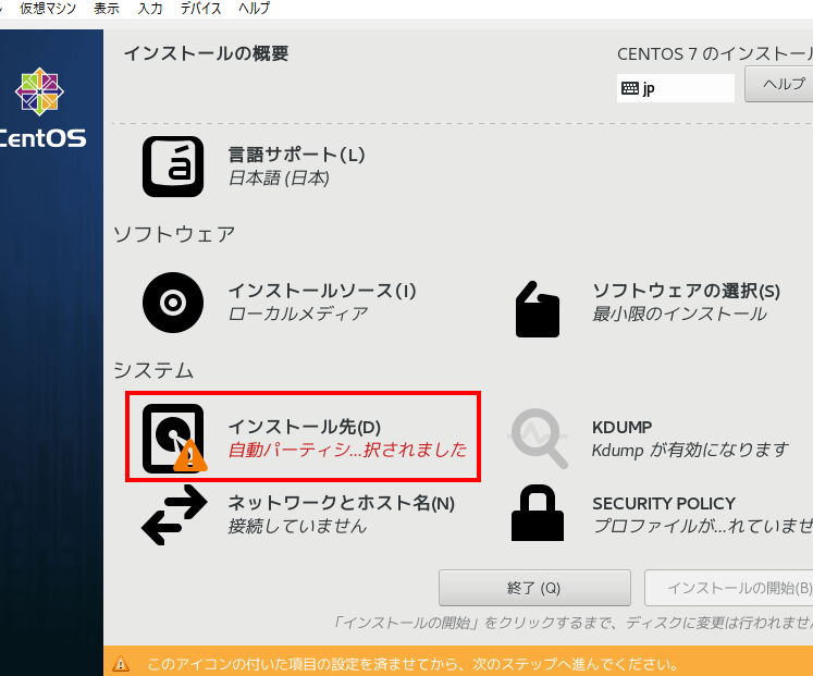 virtualboxe381a7centos7e38292e382a4e383b3e382b9e38388e383bce383abe38199e3828be6898be9a086e381a8e8a8ade5ae9ae696b9e6b395 VirtualBoxでCentOS7をインストールする手順と設定方法