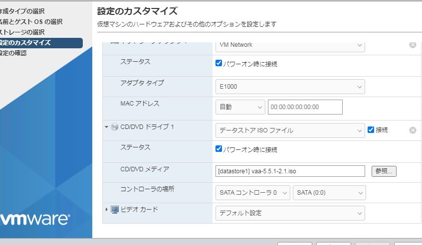 vmware-e382a4e383b3e382b9e38388e383bce383abe6898be9a086e381a8e8a8ade5ae9ae696b9e6b395e381aee8a7a3e8aaac VMware インストール手順と設定方法の解説