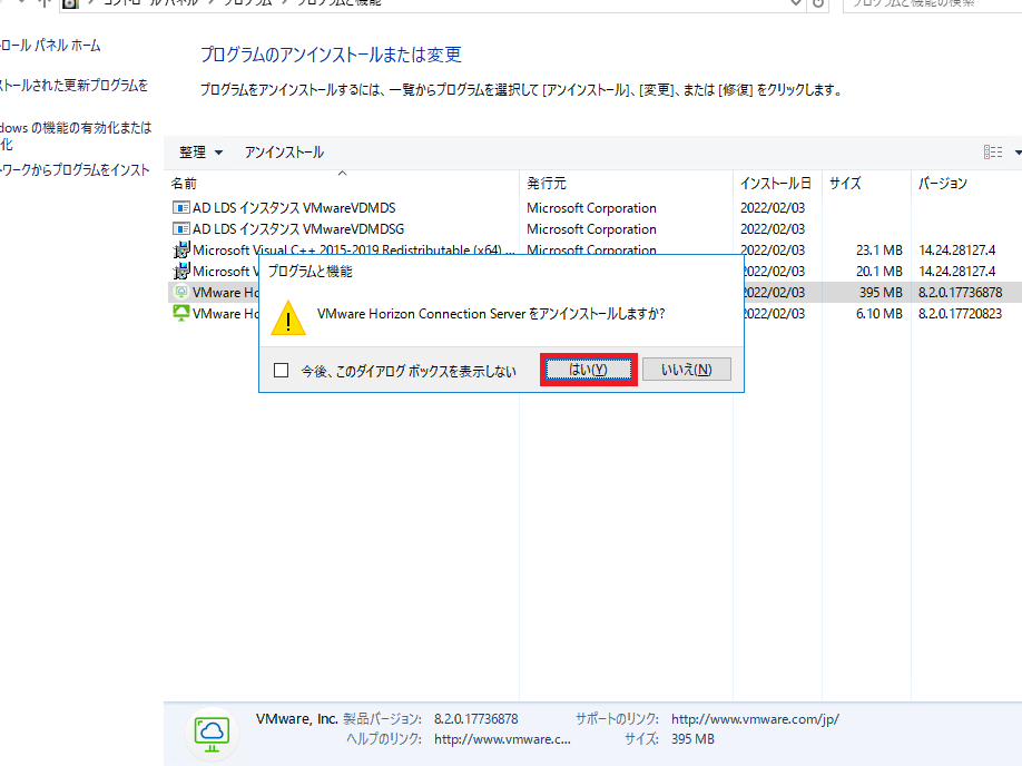 vmwaree381aee382a2e383b3e382a4e383b3e382b9e38388e383bce383abe6898be9a086e381a8e6b3a8e6848fe782b9 VMwareのアンインストール手順と注意点
