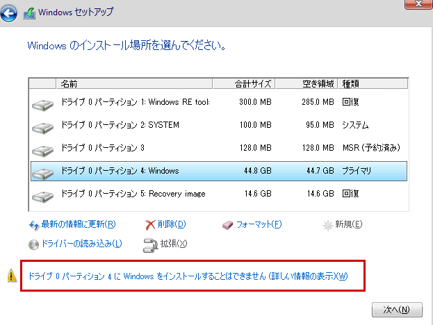 win10-e382afe383aae383bce383b3e382a4e383b3e382b9e38388e383bce383abe381aee6898be9a086e381a8e6b3a8e6848fe782b9e381bee381a8e38281 win10 クリーンインストールの手順と注意点まとめ