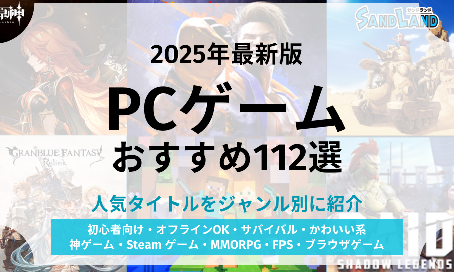 windows-7-e382b2e383bce383a0e381aee6a5bde38197e381bfe696b9e381a8e68ea8e5a5a8e382bfe382a4e38388e383abe4b880e8a6a7 Windows 7 ゲームの楽しみ方と推奨タイトル一覧