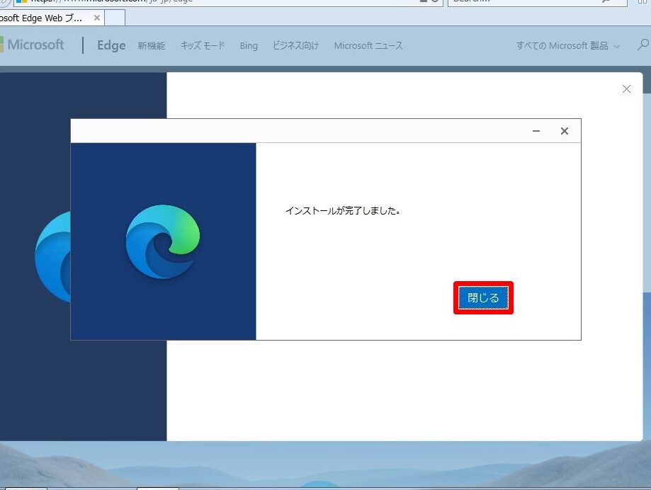 windows-7e381a7e381aeedgee38396e383a9e382a6e382b6e382aae38395e383a9e382a4e383b3e382a4e383b3e382b9e38388e383bce383abe696b9e6b395 Windows 7でのEdgeブラウザオフラインインストール方法