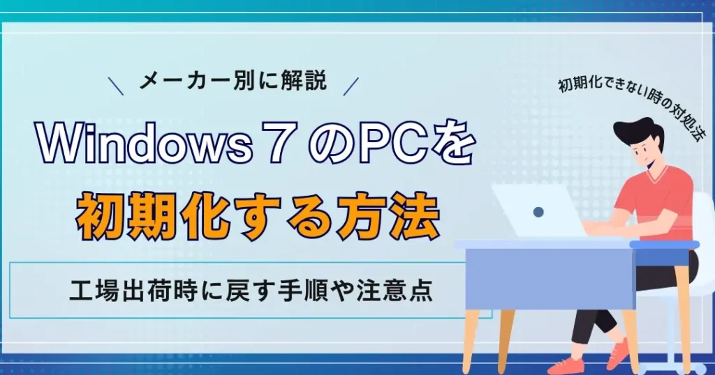 windows-7e381aee8a487e695b0e382a4e383b3e382b9e38388e383bce383abe6898be9a086e381a8e6b3a8e6848fe782b9 Windows 7の複数インストール手順と注意点