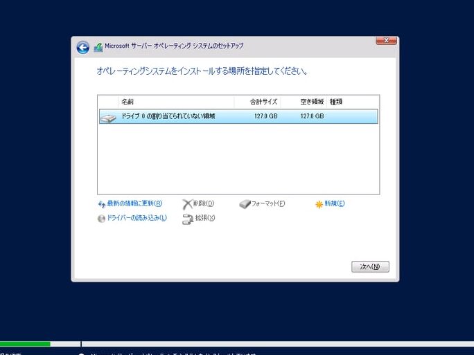 windows10-e382afe383aae383bce383b3e382a4e383b3e382b9e38388e383bce383abe381aee38391e383bce38386e382a3e382b7e383a7e383b3e8a8ade5ae9ae696b9 Windows10 クリーンインストールのパーティション設定方法