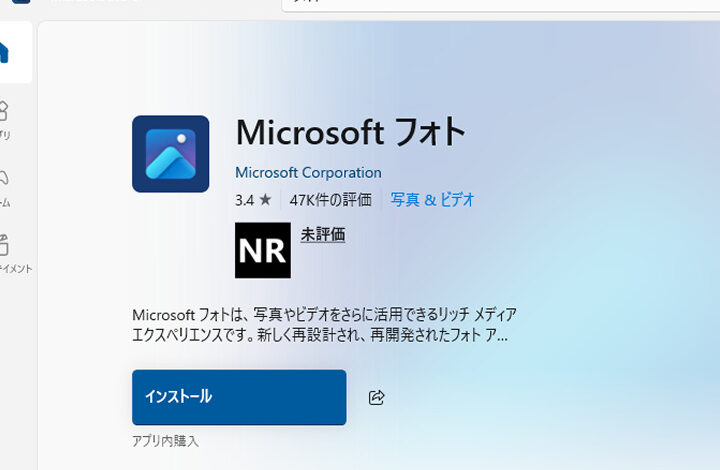 windows10-e38395e382a9e38388e382a2e38397e383aae381aee5868de382a4e383b3e382b9e38388e383bce383abe696b9e6b395e381a8e6898be9a086 Windows10 フォトアプリの再インストール方法と手順
