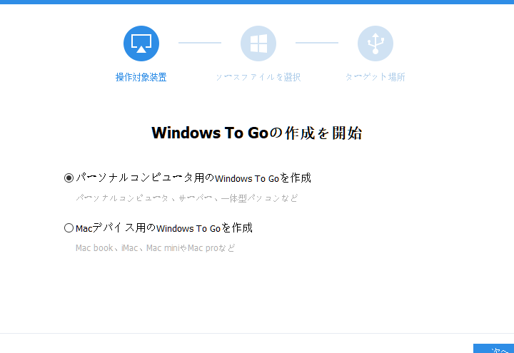 Windows7 インストールディスクの作成と手順解説
