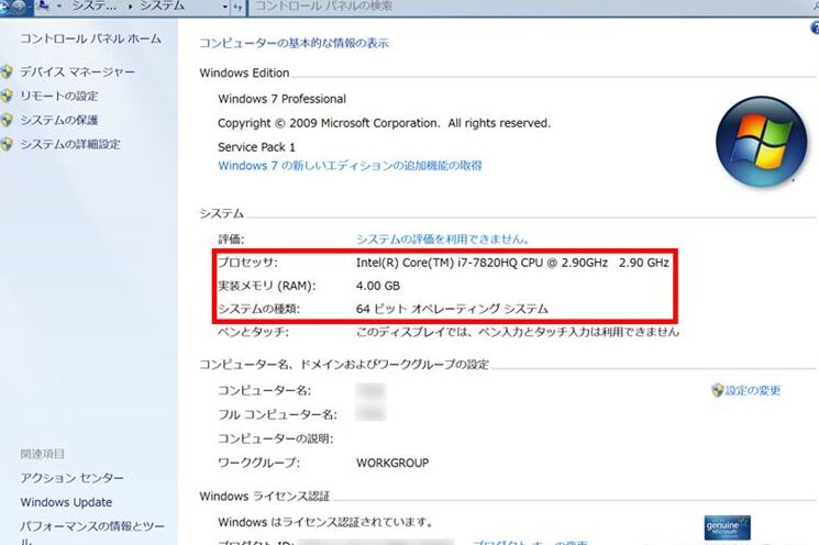 windows7-e382a4e383b3e382b9e38388e383bce383abe6898be9a086e381a8e5bf85e8a681e381aae382b7e382b9e38386e383a0e8a681e4bbb6 Windows7 インストール手順と必要なシステム要件