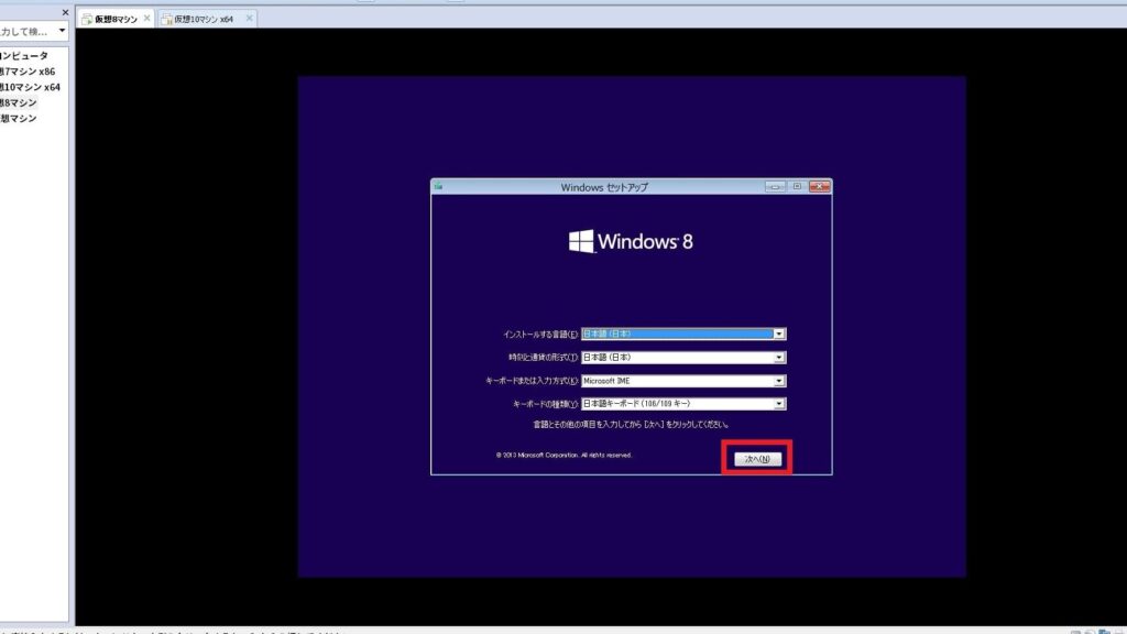 windows8e38397e383ade38380e382afe38388e382ade383bce381aae38197e382a4e383b3e382b9e38388e383bce383abe696b9e6b395e381aee6898be9a086 Windows8プロダクトキーなしインストール方法の手順