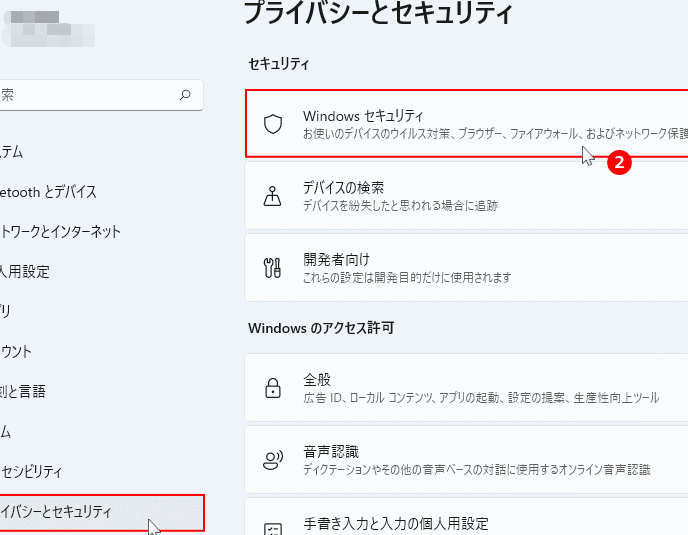 windowse382bbe382ade383a5e383aae38386e382a3e5868de382a4e383b3e382b9e38388e383bce383abe6898be9a086e381a8e3839de382a4e383b3e38388e8a7a3 Windowsセキュリティ再インストール手順とポイント解説