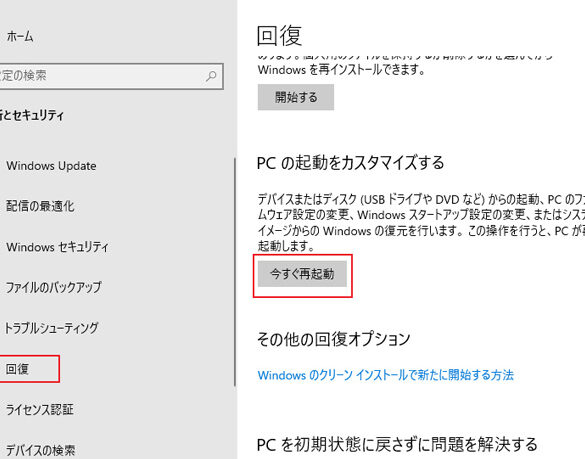 windowse5868de382a4e383b3e382b9e38388e383bce383abe381aee6898be9a086e381a8e6b3a8e6848fe782b9e381bee381a8e38281 Windows再インストールの手順と注意点まとめ