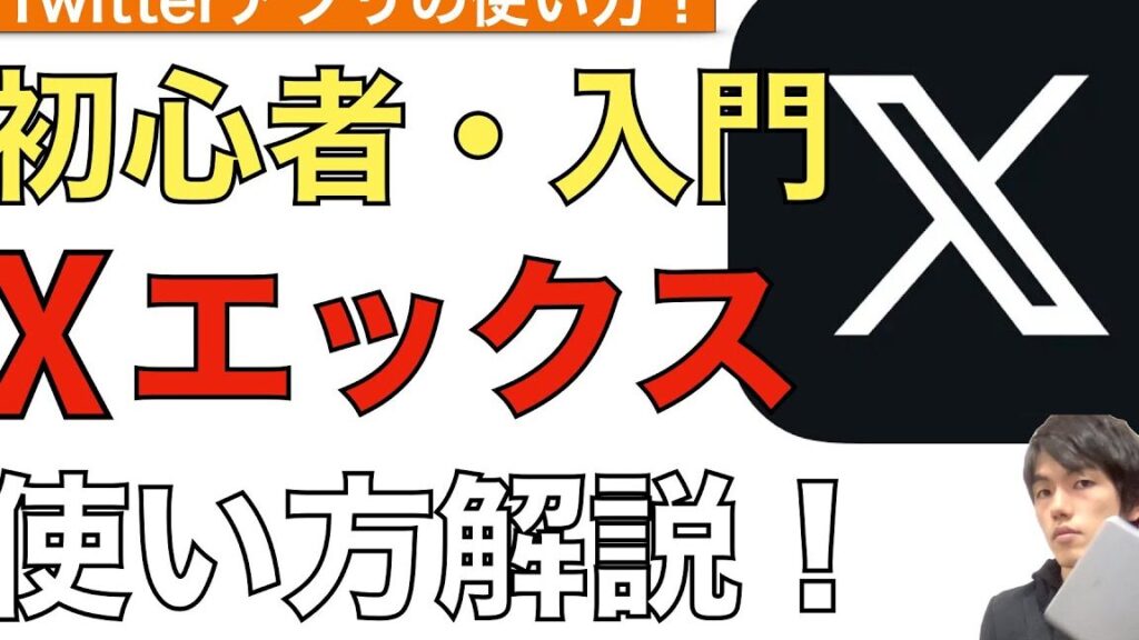 x-e382a4e383b3e382b9e38388e383bce383abe381aee6898be9a086e381a8e5889de69c9fe8a8ade5ae9ae696b9e6b395e38292e8a7a3e8aaac x インストールの手順と初期設定方法を解説