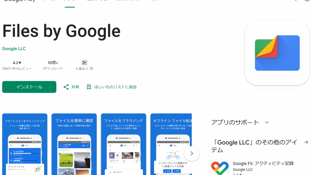 xapke38395e382a1e382a4e383abe381aee382a4e383b3e382b9e38388e383bce383abe696b9e6b395e381a8e6b3a8e6848fe782b9 XAPKファイルのインストール方法と注意点