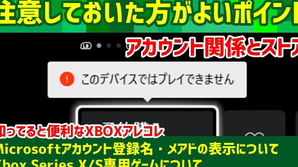 xboxe382a2e38397e383aae381aee4bdbfe38184e696b9e381a8e4bebfe588a9e381aae6a99fe883bde381aee8a7a3e8aaac Xboxアプリの使い方と便利な機能の解説