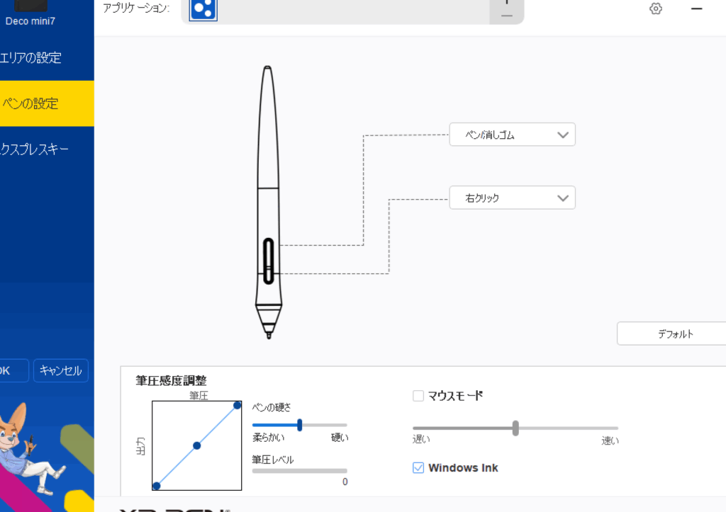 xp-pen-e38389e383a9e382a4e38390e381aee382a4e383b3e382b9e38388e383bce383abe381a8e8a8ade5ae9ae696b9e6b395e8a7a3e8aaac XP-Pen ドライバのインストールと設定方法解説